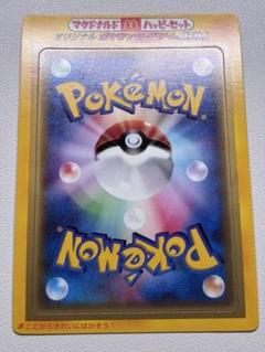 希少＊　ポケモンカード　ADV　プロモ 2003年　マクドナルド　未開封 希少＊ ポケモンカード ADV プロモ 2003年 マクドナルド 未開封