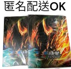 ✨早い者勝ち❤蟲神器✨モーリーファンタジー❤限定✨カードファイル❤2種セット