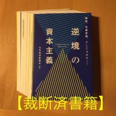 プレゼントを選ぼう! ⚠️裁断済み⚠️めんふく様 専用 アート/エンタメ 裁断済 書籍の中古/未使用品 - メルカリ