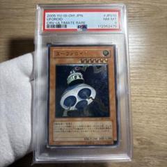 鑑定品 PSA8 美品　最安値　ユーフォロイド　レリーフ