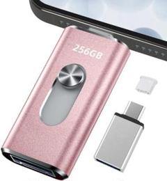 バックアップ iPhone対応 256GB usbメモリ データ 高速