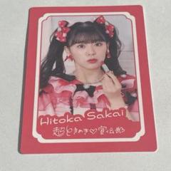 坂井仁香、グッズセット 2025年最新】坂井仁香の人気アイテム - メルカリ