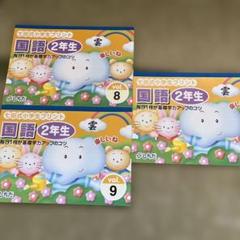 送料無料　七田式未使用　切り離し済み　思考力算数 2年生　多少難あり しちだ 七田式 思考力 算数 2年生 vol.1〜vol.10 - メルカリ