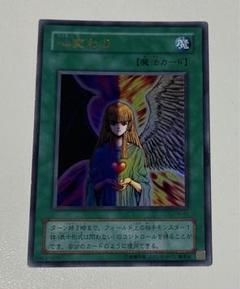 【美品・ウルトラパラレル】心変わり RB-60 2月26日最終タイムセール 遊戯王 心変わり RB-60 ウルトラ