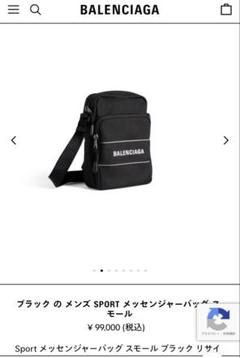BALENCIAGA バレンシアガ　スモールメッセンジャーバッグ　早い者勝ち✨ BALENCIAGA バレンシアガ スモールメッセンジャーバッグ 早い者