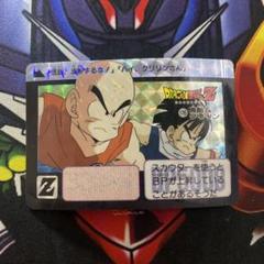 ドラゴンボール　カードダス　178孫悟飯&クリリン ドラゴンボール カードダス 178 孫悟飯 クリリン - メルカリ
