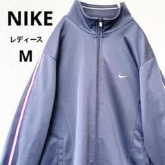 ナイキ DRI-FIT グレー ジャージ レディース M トラックジャケット