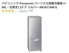 パナソニック　冷蔵庫　2020年製　ほぼ未使用　最終お値下げ！ 楽天市場】冷蔵庫 パナソニック 中古の通販