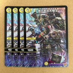 ～啓示ある天騎士～ ロレンツォ・アセンド 4枚