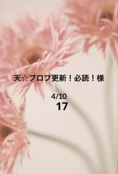 プロフ必読お願いします❤︎