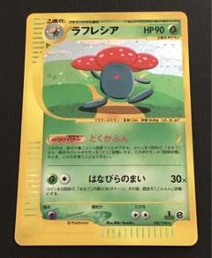 ポケカ 英語版 ラフレシア 海外版 ポケモンカード カード 昔