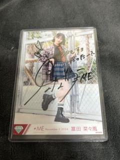 ≠ME 冨田奈々風　直筆　生写真　コメント有