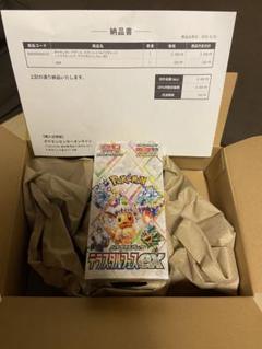 スカーレットex バイオレットex 2BOXセット シュリンク付き
