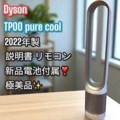 2025年最新】扇風機 タワー 東芝の人気アイテム - メルカリ