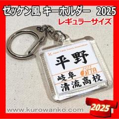 2025★ 卓球 ゼッケン 風 キーホルダー ミニ 30個分★送料無料 2025☆ 卓球 ゼッケン 風 キーホルダー ミニ 6個分 ☆送料無料