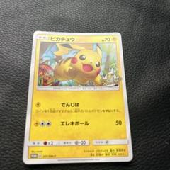 ポケモンカード　輝くウルトラビースト　ピカチュウ　プロモカード　おまけ付き ピカチュウ 輝くウルトラビーストキャンペーン PROMO プロモ