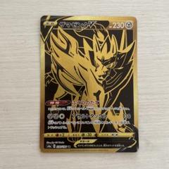 ザマゼンタV UR S1H 拡張パック シールド 073/060 6枚 PSA10鑑定済〕ザマゼンタV【UR】{073/060}