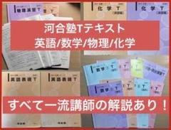 Amazon.co.jp: 2023 河合塾テキスト 基礎、完成シリーズ 数学