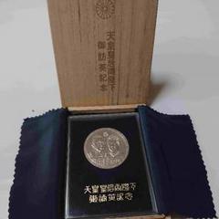 天皇皇后両陛下御訪英記念銀メダル 銀メダル】 天皇皇后両陛下御訪英 銀メダル 1971年 （未使用