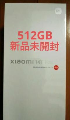 【新品未開封品】国内版 Xiaomi 14T PRO 12/512GBブルー 国内版 Xiaomi 14T PRO 12/512GBチタンブルー シャミオ - メルカリ