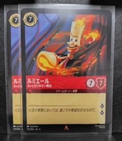 【ディズニー★ロルカナ★ルミエール★カッとなりやすい★2枚セット★レア★日本語】のサムネイル