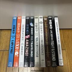 宮野真守　最終値下げ　DVD まとめて10個