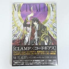 コードギアス 画集 雑誌 セット オマケ付き Amazon.co.jp: MUTUALITY:CLAMP works in CODE GEASS : CLAMP
