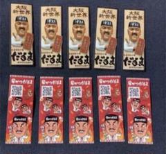 ［新品 匿名配送 セット］串カツ だるま ステッカー10枚のサムネイル