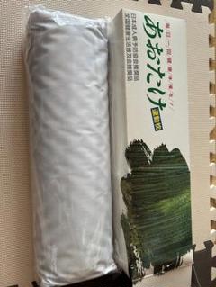 あおたけ　枕