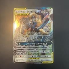 2025年最新】ルカリオ&メルメタルの人気アイテム - メルカリ