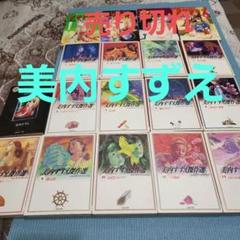 【お値下げ中】【レア商品】美内すずえ傑作選１３巻セット+人形の墓 お値下げ中】【レア商品】美内すずえ傑作選13巻、人形の墓