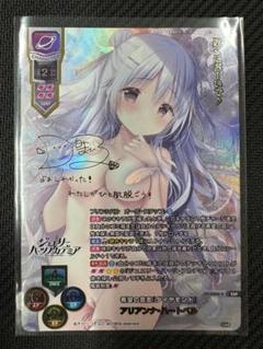 リセ/きゃべつそふと 1.0/SSP/希望の意志 アリアンナ・ハートベル