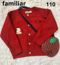 ファミリア　セーター　110  新品未使用タグなし 125640_01.jpg?v=1731379413&