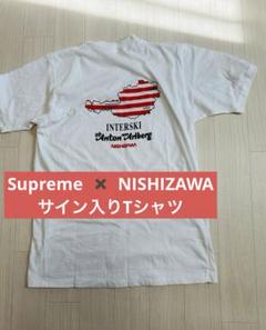 55189円→✨Supreme✖️SKI ＊NISHIZAWA✨サイン入り✨希少