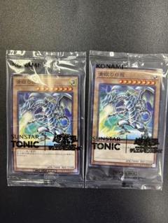 遊戯王×SUNSTAR TONICコラボ 青眼の白龍 限定コラボカード8枚セット 遊戯王×SUNSTAR TONIC コラボ 青眼の白龍 限定コラボカード 2枚