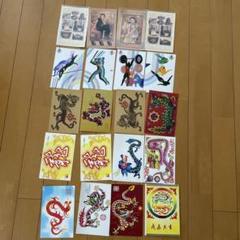 年賀状 20枚セット ドラゴンデザイン