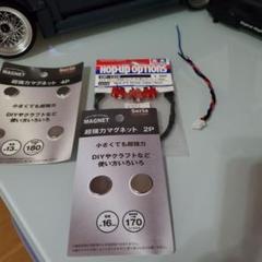 ラジコン…センサーコード&バランスコード長め…等おまけ付き♪