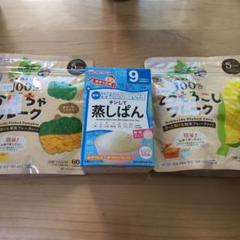 とうもろこしフレーク かぼちゃフレーク 和光堂