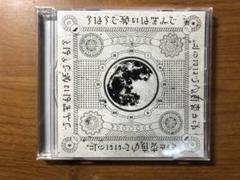 ずっと真夜中でいいのに。｜ニューミニアルバム『虚仮の一念海馬