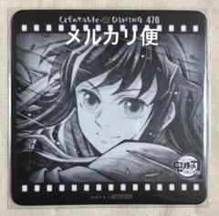 【最新】鬼滅の刃 ダイニング コースター 16種 コンプセット アニメ「鬼滅の刃」コラボダイニング