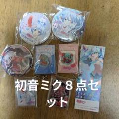 【メルカリ最安値】雪ミク　2015 赤い羽根共同募金　缶バッジ ボーカロイド初音ミク 雪ミク 赤い羽根共同募金 缶バッジ ①