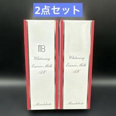 ミンクルビスト　化粧品　まとめ売り ミンクルビスト 化粧品 まとめ売り