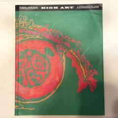 アートブック アート本 HIGH ART
