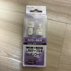 ADSL変換アダプタのサムネイル