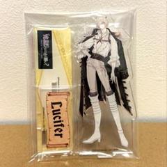 地獄のどこが悪い？　ルシファー　アクリルスタンド　プリンセスカフェ　ヘルバ