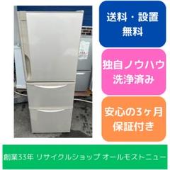 【福岡市限定】3ドア冷蔵庫 日立 2018年製 265L【安心の3ヶ月保証】 福岡市限定】3ドア冷蔵庫 日立 2018年製 265L【安心の3ヶ月保証