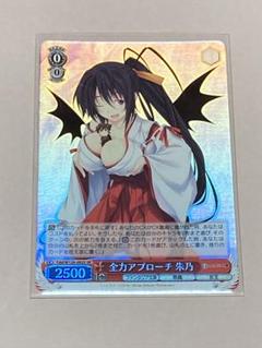 2025年最新】朱乃 srの人気アイテム - メルカリ