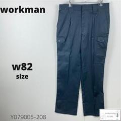 訳あり workman ワークマン 作業着 ズボン カーゴパンツ 現場 農作業