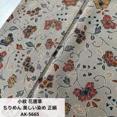 綸子 小紋 レトロ やわらかもの 花籠 花唐草文様 地模様に芝