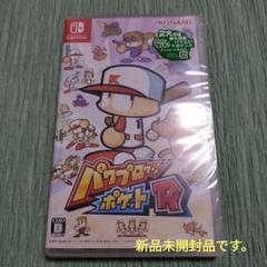 パワプロクンポケットR
